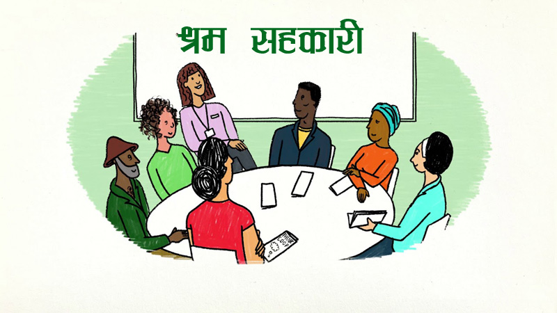 प्रधानमन्त्री रोजगार कार्यक्रमलाई श्रमीक सहकारी मार्फत संचालन गर्न प्रस्ताब